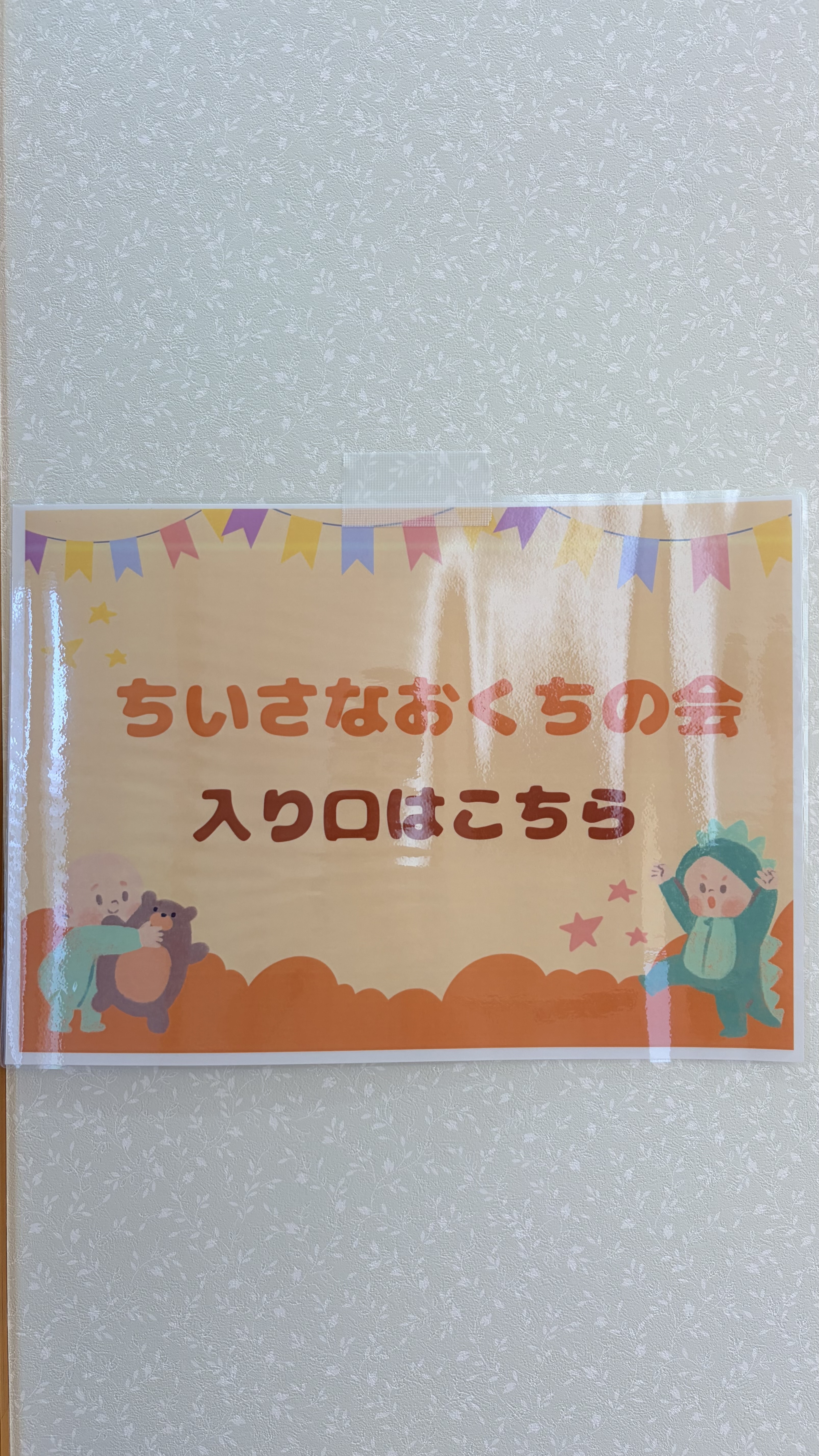 入り口